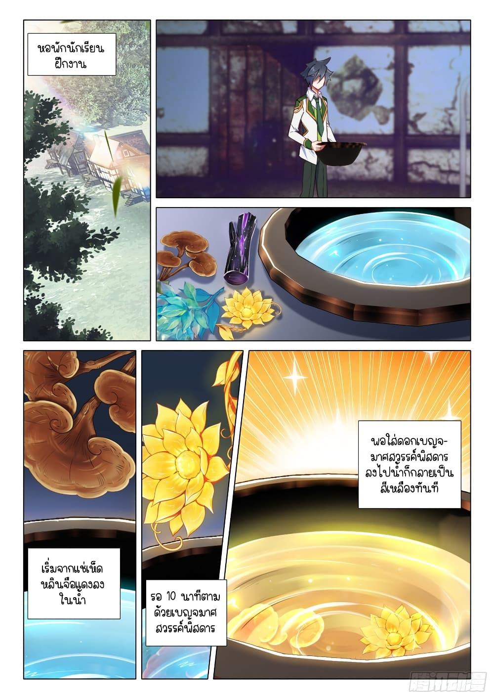 Manga-lc-com อ่านมังงะ อ่านการ์ตูน ออนไลน์ ฟรี Douluo Dalu 3 The Legend of the Dragon King ตอนที่ 1 2 3 4 5 6 7 8 9 10 11 12 13 14 ฟรี ไม่มีโฆษณา Manga-lc - อ่าน มังงะ อ่าน การ์ตูน ออนไลน์ อ่านมังงะ ฟรี