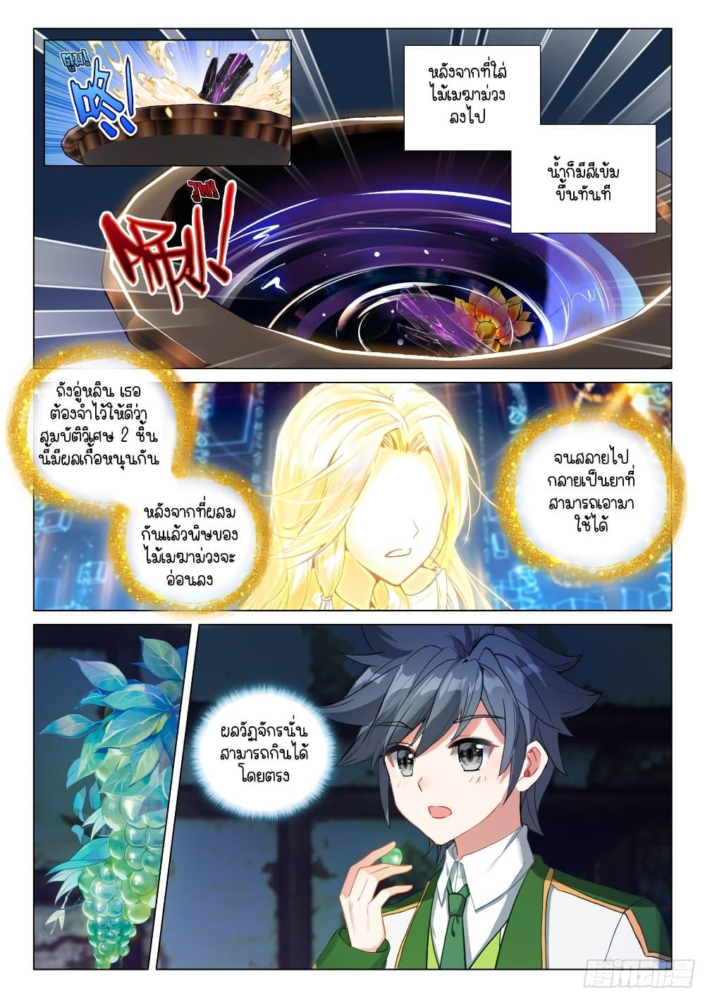 Manga-lc-com อ่านมังงะ อ่านการ์ตูน ออนไลน์ ฟรี Douluo Dalu 3 The Legend of the Dragon King ตอนที่ 1 2 3 4 5 6 7 8 9 10 11 12 13 14 ฟรี ไม่มีโฆษณา Manga-lc - อ่าน มังงะ อ่าน การ์ตูน ออนไลน์ อ่านมังงะ ฟรี