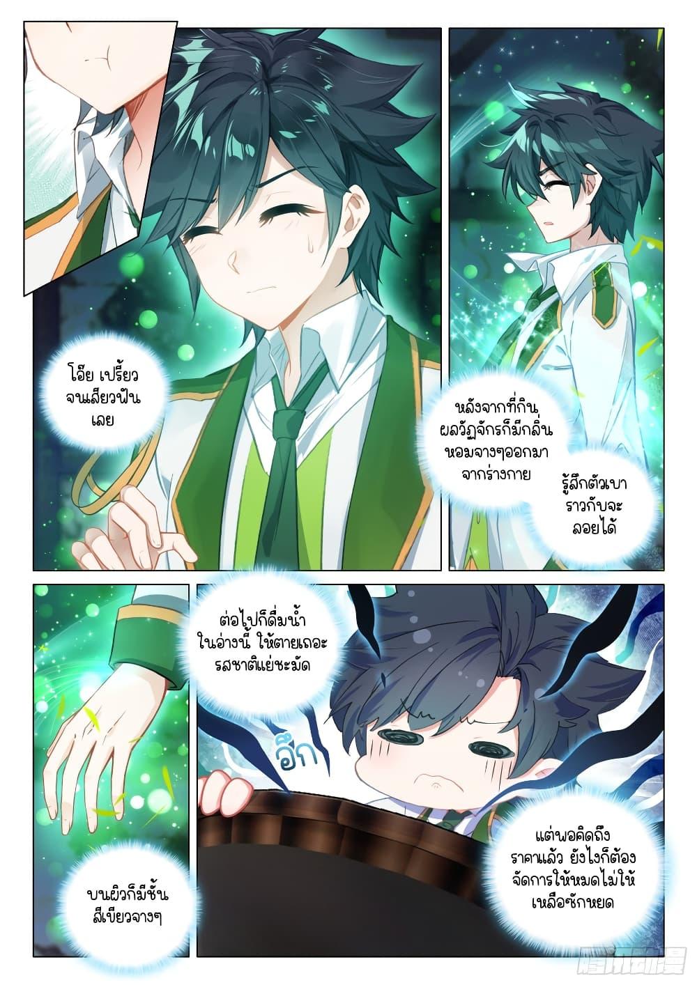 Manga-lc-com อ่านมังงะ อ่านการ์ตูน ออนไลน์ ฟรี Douluo Dalu 3 The Legend of the Dragon King ตอนที่ 1 2 3 4 5 6 7 8 9 10 11 12 13 14 ฟรี ไม่มีโฆษณา Manga-lc - อ่าน มังงะ อ่าน การ์ตูน ออนไลน์ อ่านมังงะ ฟรี