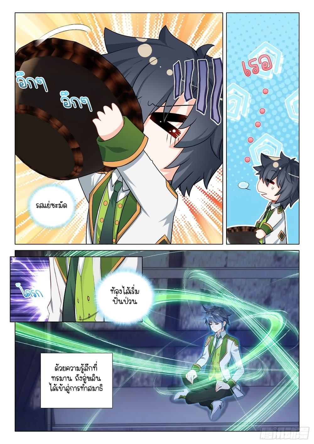 Manga-lc-com อ่านมังงะ อ่านการ์ตูน ออนไลน์ ฟรี Douluo Dalu 3 The Legend of the Dragon King ตอนที่ 1 2 3 4 5 6 7 8 9 10 11 12 13 14 ฟรี ไม่มีโฆษณา Manga-lc - อ่าน มังงะ อ่าน การ์ตูน ออนไลน์ อ่านมังงะ ฟรี