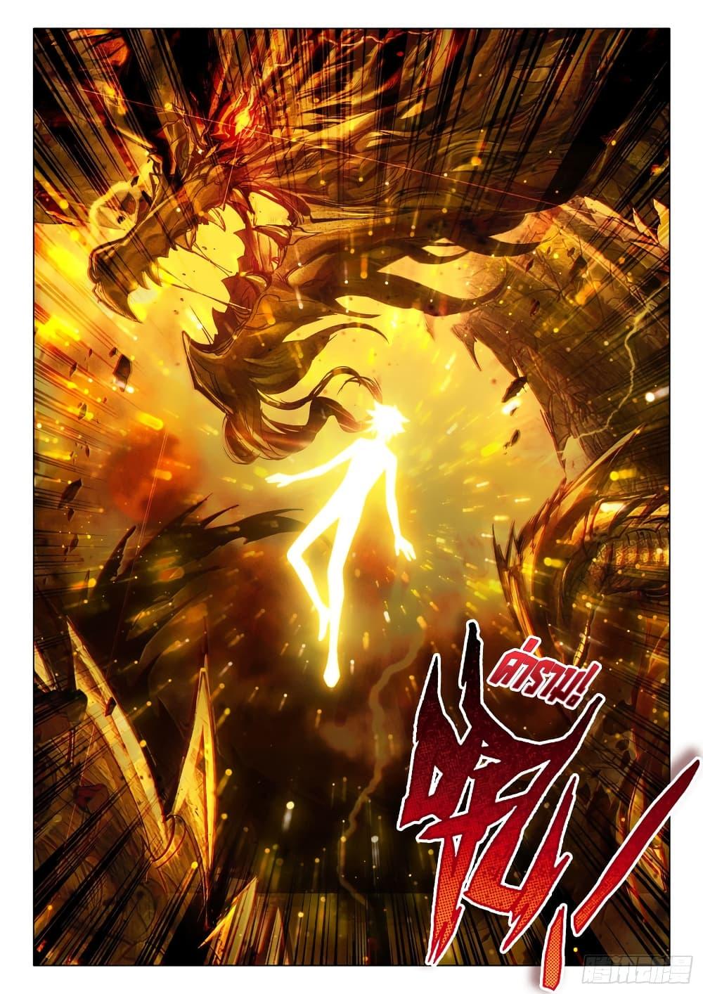 Manga-lc-com อ่านมังงะ อ่านการ์ตูน ออนไลน์ ฟรี Douluo Dalu 3 The Legend of the Dragon King ตอนที่ 1 2 3 4 5 6 7 8 9 10 11 12 13 14 ฟรี ไม่มีโฆษณา Manga-lc - อ่าน มังงะ อ่าน การ์ตูน ออนไลน์ อ่านมังงะ ฟรี