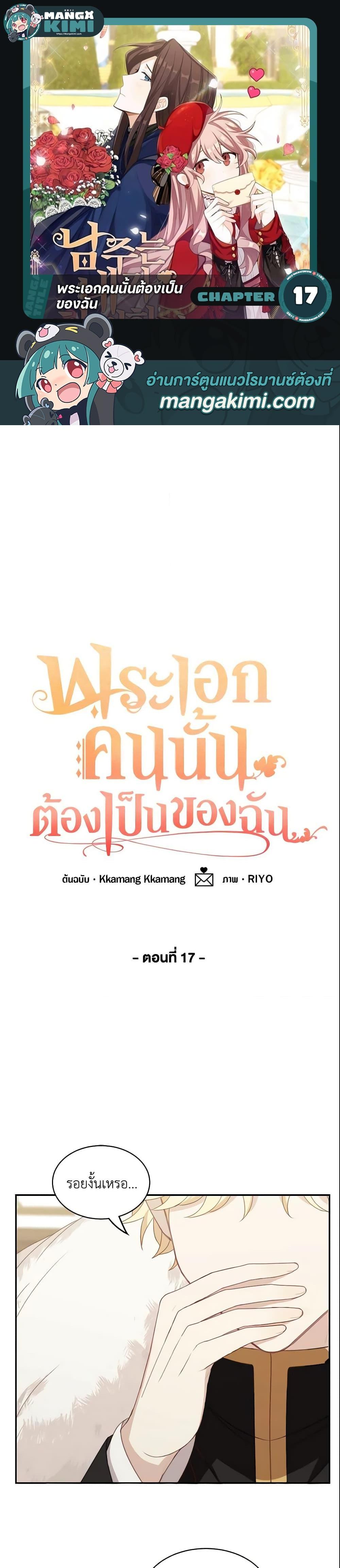 Manga-lc-com อ่านมังงะ อ่านการ์ตูน ออนไลน์ ฟรี The Male Lead is Mine ตอนที่ 1 2 3 4 5 6 7 8 9 10 11 12 13 14 ฟรี ไม่มีโฆษณา Manga-lc - อ่าน มังงะ อ่าน การ์ตูน ออนไลน์ อ่านมังงะ ฟรี