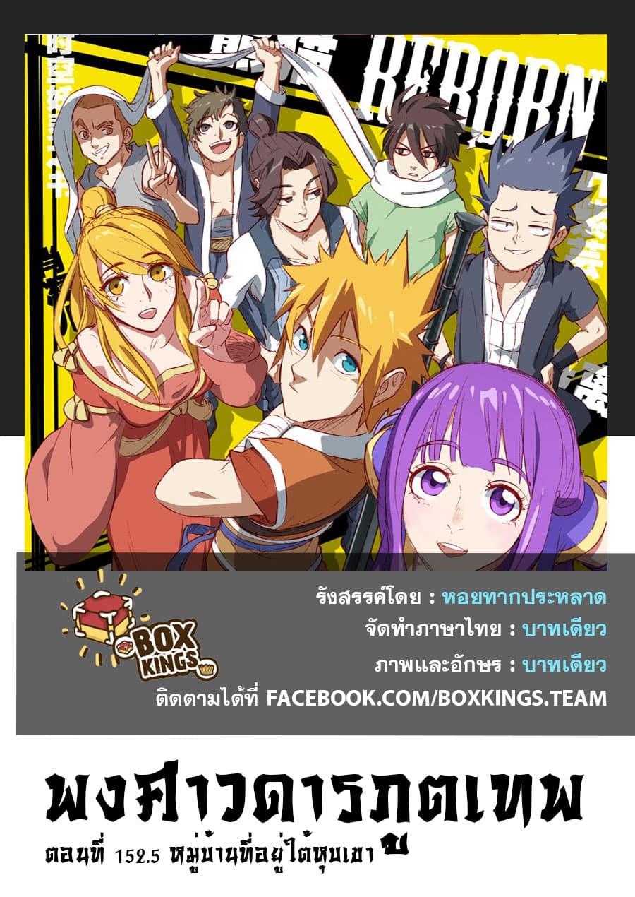 Manga-lc-com อ่านมังงะ อ่านการ์ตูน ออนไลน์ ฟรี Tales of Demons and Gods ตอนที่ 1 2 3 4 5 6 7 8 9 10 11 12 13 14 ฟรี ไม่มีโฆษณา Manga-lc - อ่าน มังงะ อ่าน การ์ตูน ออนไลน์ อ่านมังงะ ฟรี