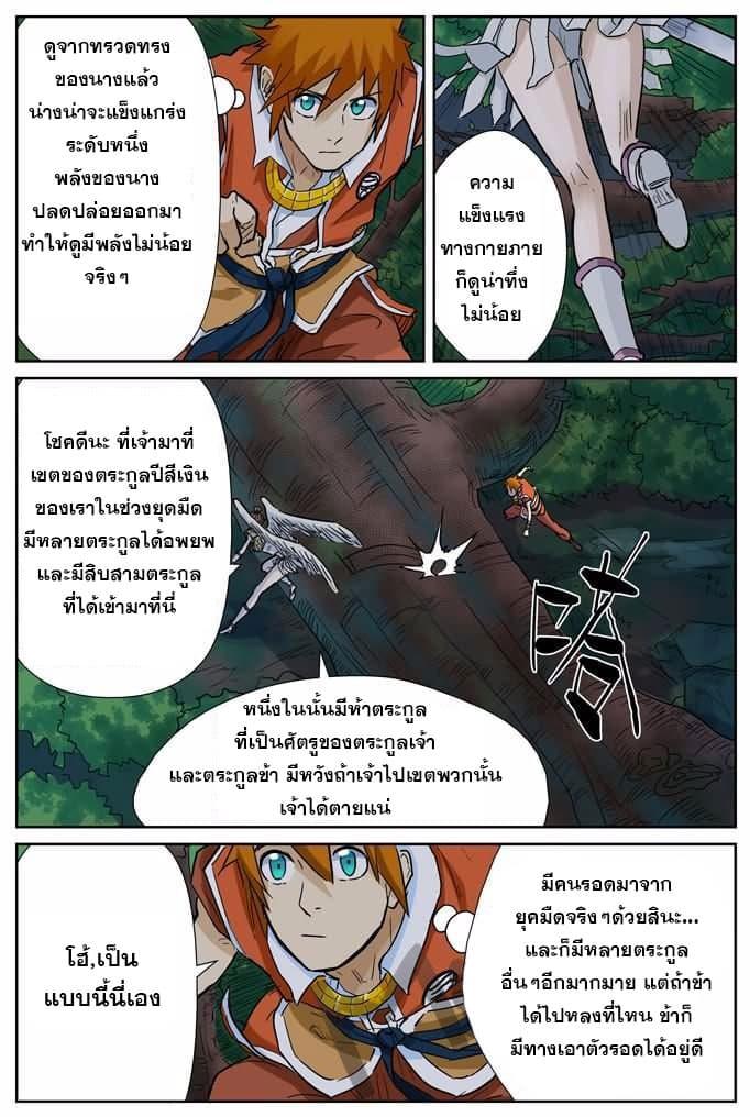 Manga-lc-com อ่านมังงะ อ่านการ์ตูน ออนไลน์ ฟรี Tales of Demons and Gods ตอนที่ 1 2 3 4 5 6 7 8 9 10 11 12 13 14 ฟรี ไม่มีโฆษณา Manga-lc - อ่าน มังงะ อ่าน การ์ตูน ออนไลน์ อ่านมังงะ ฟรี