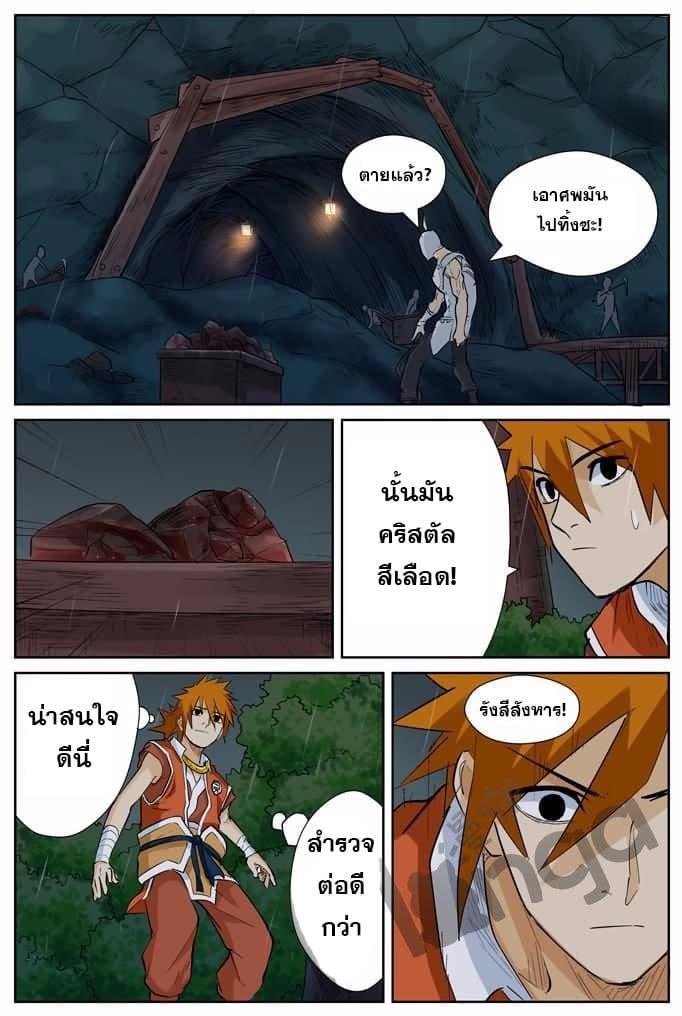 Manga-lc-com อ่านมังงะ อ่านการ์ตูน ออนไลน์ ฟรี Tales of Demons and Gods ตอนที่ 1 2 3 4 5 6 7 8 9 10 11 12 13 14 ฟรี ไม่มีโฆษณา Manga-lc - อ่าน มังงะ อ่าน การ์ตูน ออนไลน์ อ่านมังงะ ฟรี