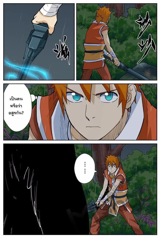 Manga-lc-com อ่านมังงะ อ่านการ์ตูน ออนไลน์ ฟรี Tales of Demons and Gods ตอนที่ 1 2 3 4 5 6 7 8 9 10 11 12 13 14 ฟรี ไม่มีโฆษณา Manga-lc - อ่าน มังงะ อ่าน การ์ตูน ออนไลน์ อ่านมังงะ ฟรี