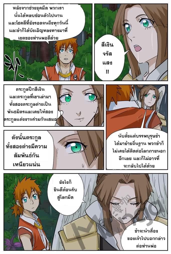 Manga-lc-com อ่านมังงะ อ่านการ์ตูน ออนไลน์ ฟรี Tales of Demons and Gods ตอนที่ 1 2 3 4 5 6 7 8 9 10 11 12 13 14 ฟรี ไม่มีโฆษณา Manga-lc - อ่าน มังงะ อ่าน การ์ตูน ออนไลน์ อ่านมังงะ ฟรี