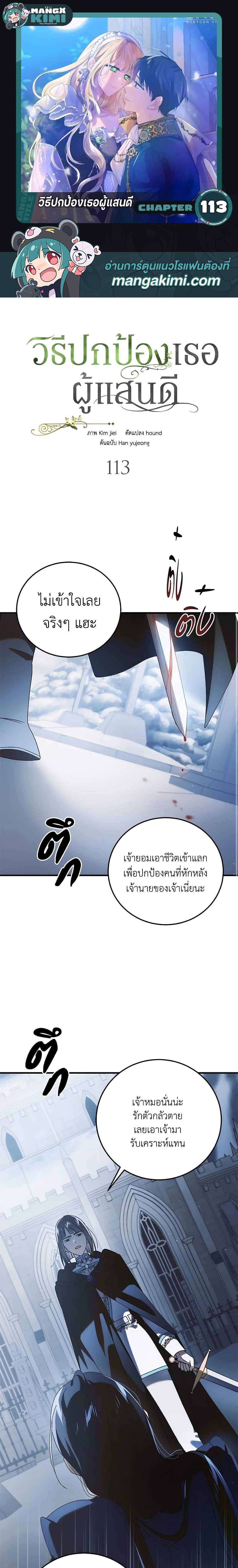 Manga-lc-com อ่านมังงะ อ่านการ์ตูน ออนไลน์ ฟรี A Way to Protect the Lovable You ตอนที่ 1 2 3 4 5 6 7 8 9 10 11 12 13 14 ฟรี ไม่มีโฆษณา Manga-lc - อ่าน มังงะ อ่าน การ์ตูน ออนไลน์ อ่านมังงะ ฟรี