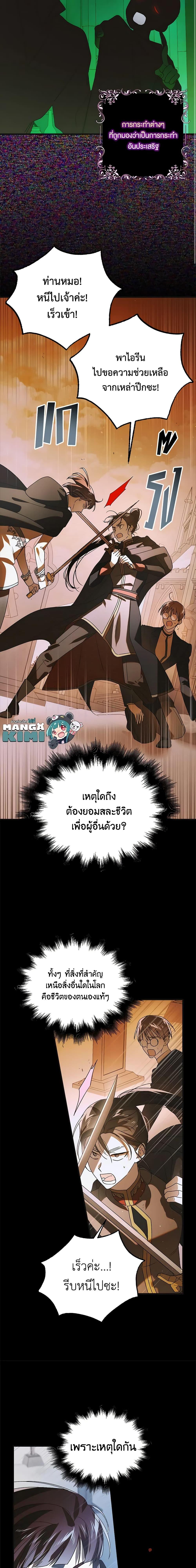 Manga-lc-com อ่านมังงะ อ่านการ์ตูน ออนไลน์ ฟรี A Way to Protect the Lovable You ตอนที่ 1 2 3 4 5 6 7 8 9 10 11 12 13 14 ฟรี ไม่มีโฆษณา Manga-lc - อ่าน มังงะ อ่าน การ์ตูน ออนไลน์ อ่านมังงะ ฟรี