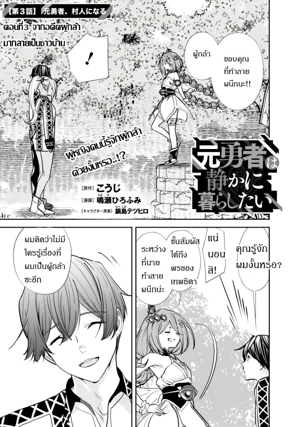 Manga-lc-com อ่านมังงะ อ่านการ์ตูน ออนไลน์ ฟรี Moto Yuusha wa Shizuka ni Kurashitai ตอนที่ 1 2 3 4 5 6 7 8 9 10 11 12 13 14 ฟรี ไม่มีโฆษณา Manga-lc - อ่าน มังงะ อ่าน การ์ตูน ออนไลน์ อ่านมังงะ ฟรี