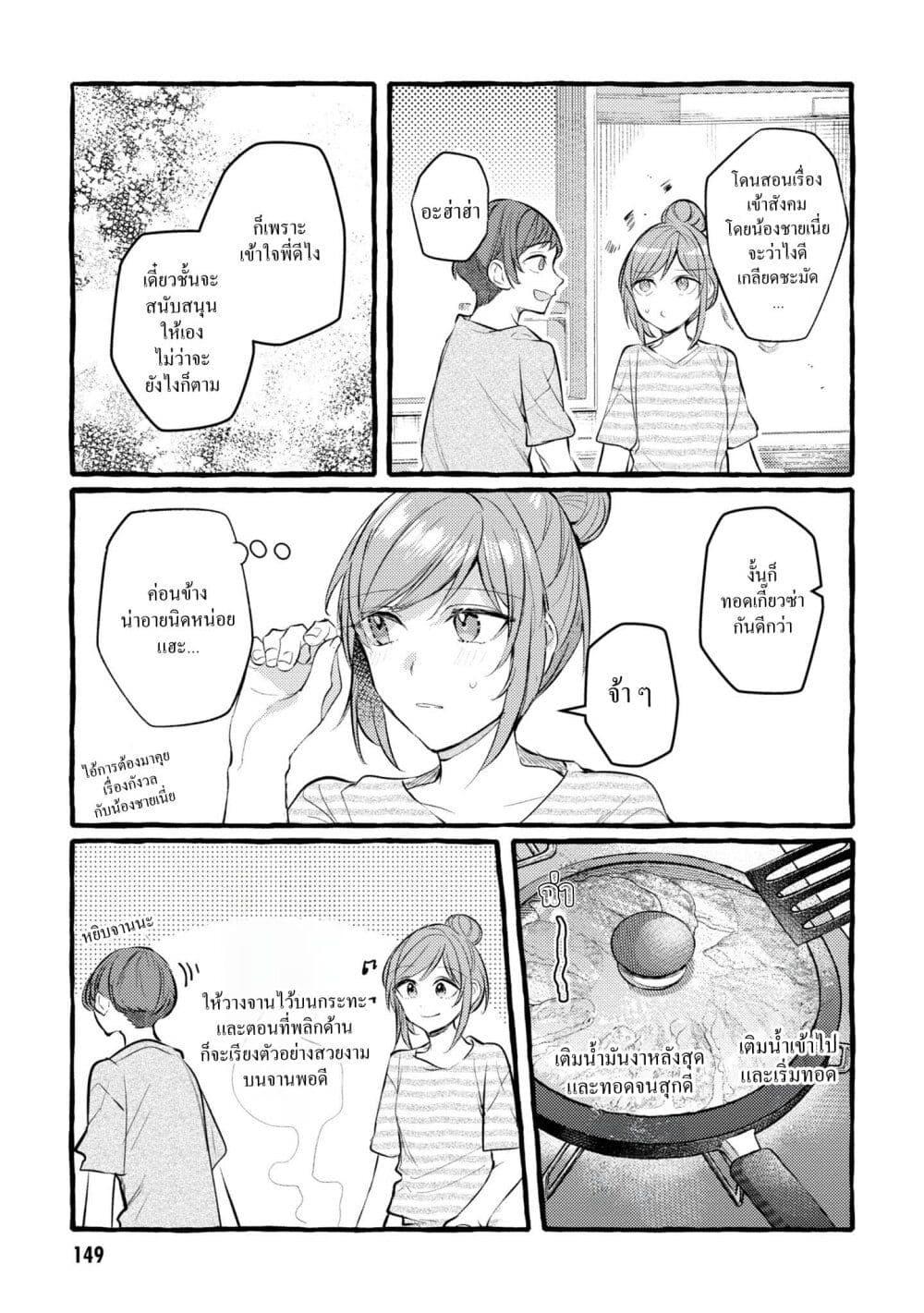 Manga-lc-com อ่านมังงะ อ่านการ์ตูน ออนไลน์ ฟรี Senpai, Oishii Desuka ตอนที่ 1 2 3 4 5 6 7 8 9 10 11 12 13 14 ฟรี ไม่มีโฆษณา Manga-lc - อ่าน มังงะ อ่าน การ์ตูน ออนไลน์ อ่านมังงะ ฟรี