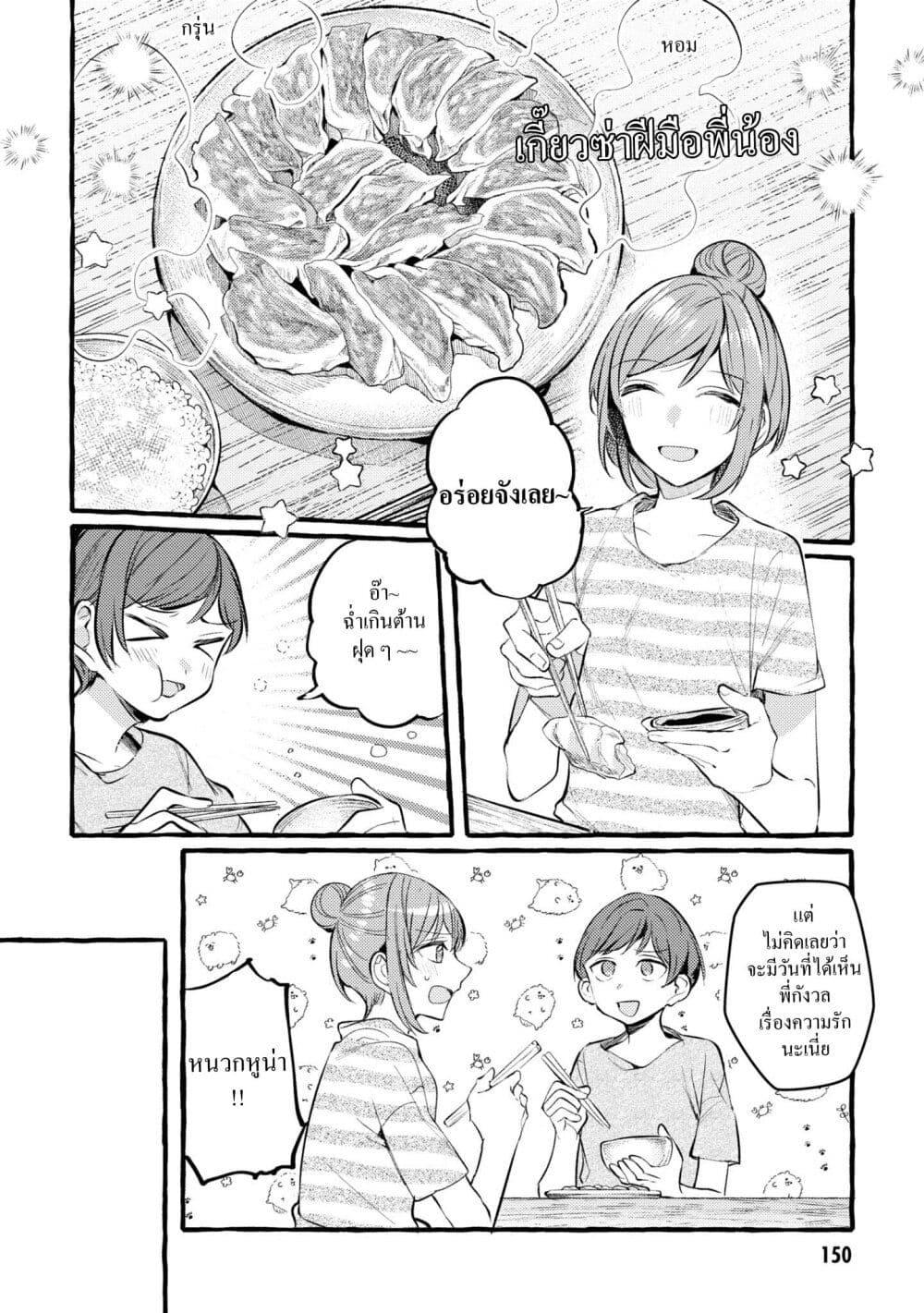 Manga-lc-com อ่านมังงะ อ่านการ์ตูน ออนไลน์ ฟรี Senpai, Oishii Desuka ตอนที่ 1 2 3 4 5 6 7 8 9 10 11 12 13 14 ฟรี ไม่มีโฆษณา Manga-lc - อ่าน มังงะ อ่าน การ์ตูน ออนไลน์ อ่านมังงะ ฟรี