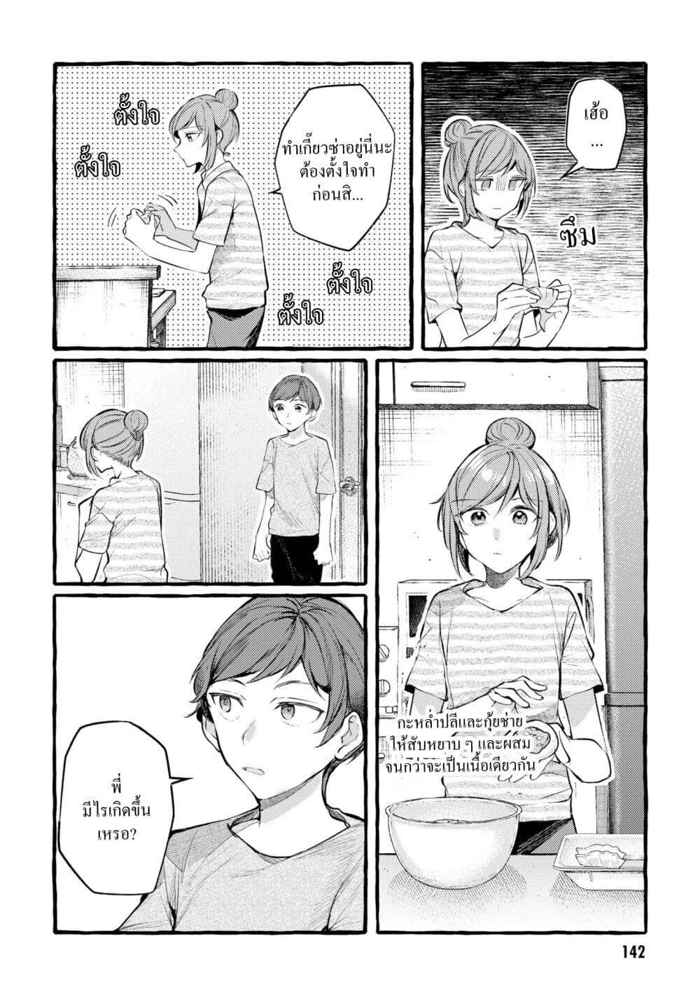 Manga-lc-com อ่านมังงะ อ่านการ์ตูน ออนไลน์ ฟรี Senpai, Oishii Desuka ตอนที่ 1 2 3 4 5 6 7 8 9 10 11 12 13 14 ฟรี ไม่มีโฆษณา Manga-lc - อ่าน มังงะ อ่าน การ์ตูน ออนไลน์ อ่านมังงะ ฟรี