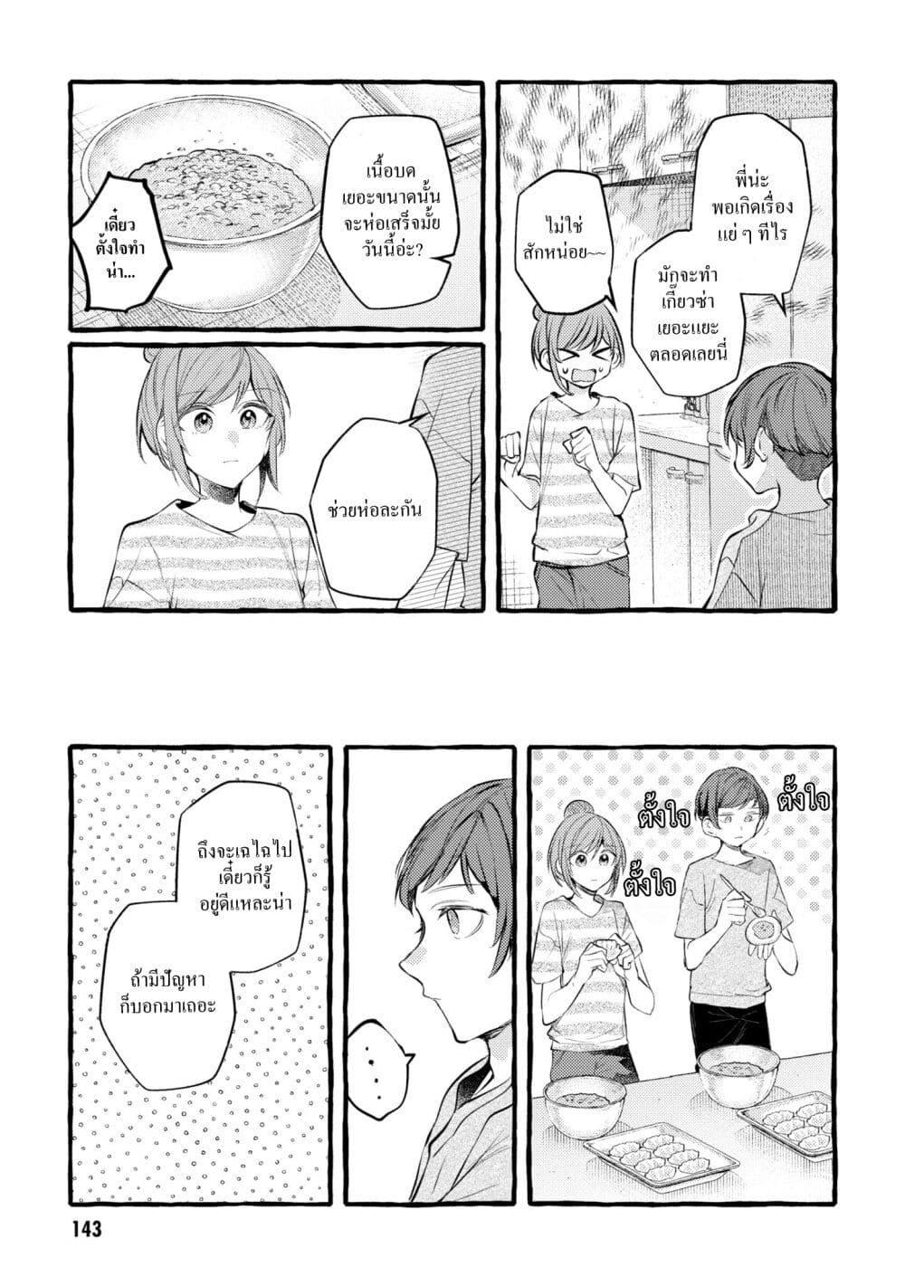 Manga-lc-com อ่านมังงะ อ่านการ์ตูน ออนไลน์ ฟรี Senpai, Oishii Desuka ตอนที่ 1 2 3 4 5 6 7 8 9 10 11 12 13 14 ฟรี ไม่มีโฆษณา Manga-lc - อ่าน มังงะ อ่าน การ์ตูน ออนไลน์ อ่านมังงะ ฟรี