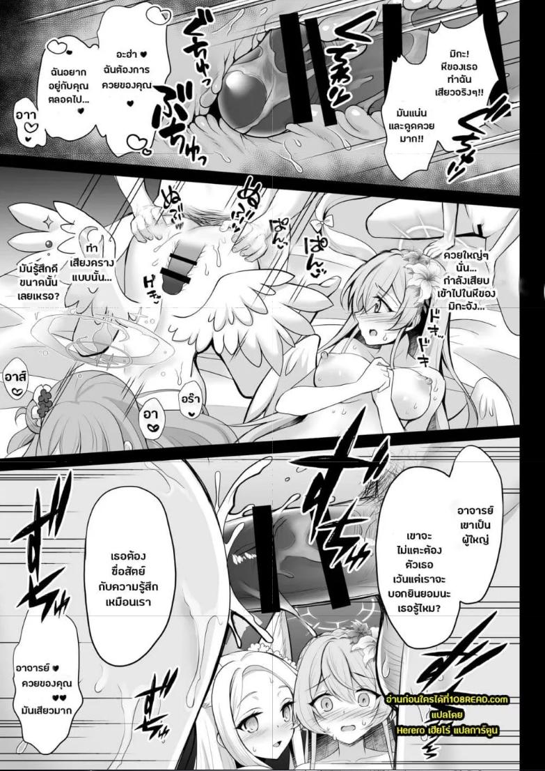 Doujin-Lc- อ่าน โดจิน มังฮวา เกาหลี ญี่ปุ่น จีน แปลไทย Houkago Nakadashi Tea Party Himitsu no Harem Rankou no Party (Blue Archive) ตอนที่ 1 2 3 4 5 6 7 8 9 10 11 12 13 14 ฟรี ไม่มีโฆษณา อ่าน โดจิน Manhwa เกาหลี ญี่ปุ่น จีน เรามีครบ คัดมาให้เน้นๆ โดจิน 18+ รับประกันความฟินโดย  Doujin Lc