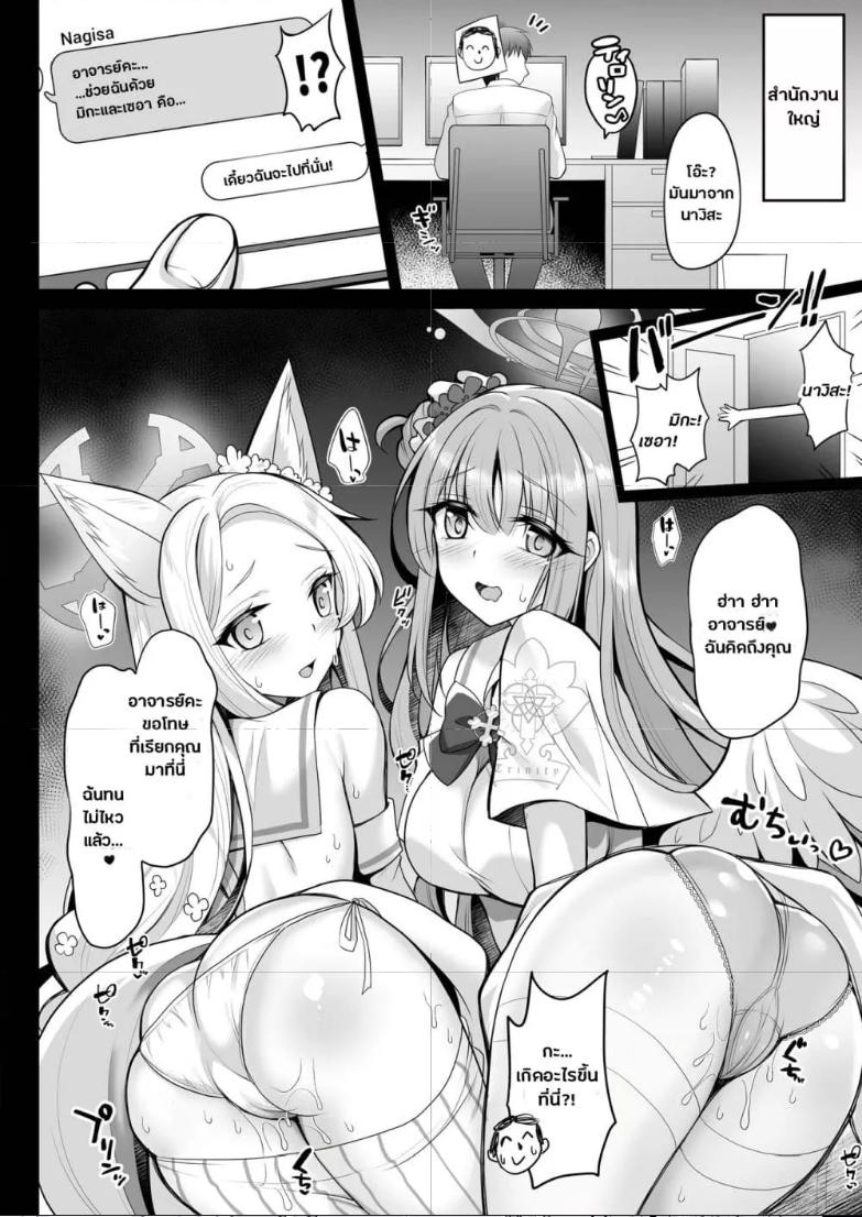 Doujin-Lc- อ่าน โดจิน มังฮวา เกาหลี ญี่ปุ่น จีน แปลไทย Houkago Nakadashi Tea Party Himitsu no Harem Rankou no Party (Blue Archive) ตอนที่ 1 2 3 4 5 6 7 8 9 10 11 12 13 14 ฟรี ไม่มีโฆษณา อ่าน โดจิน Manhwa เกาหลี ญี่ปุ่น จีน เรามีครบ คัดมาให้เน้นๆ โดจิน 18+ รับประกันความฟินโดย  Doujin Lc