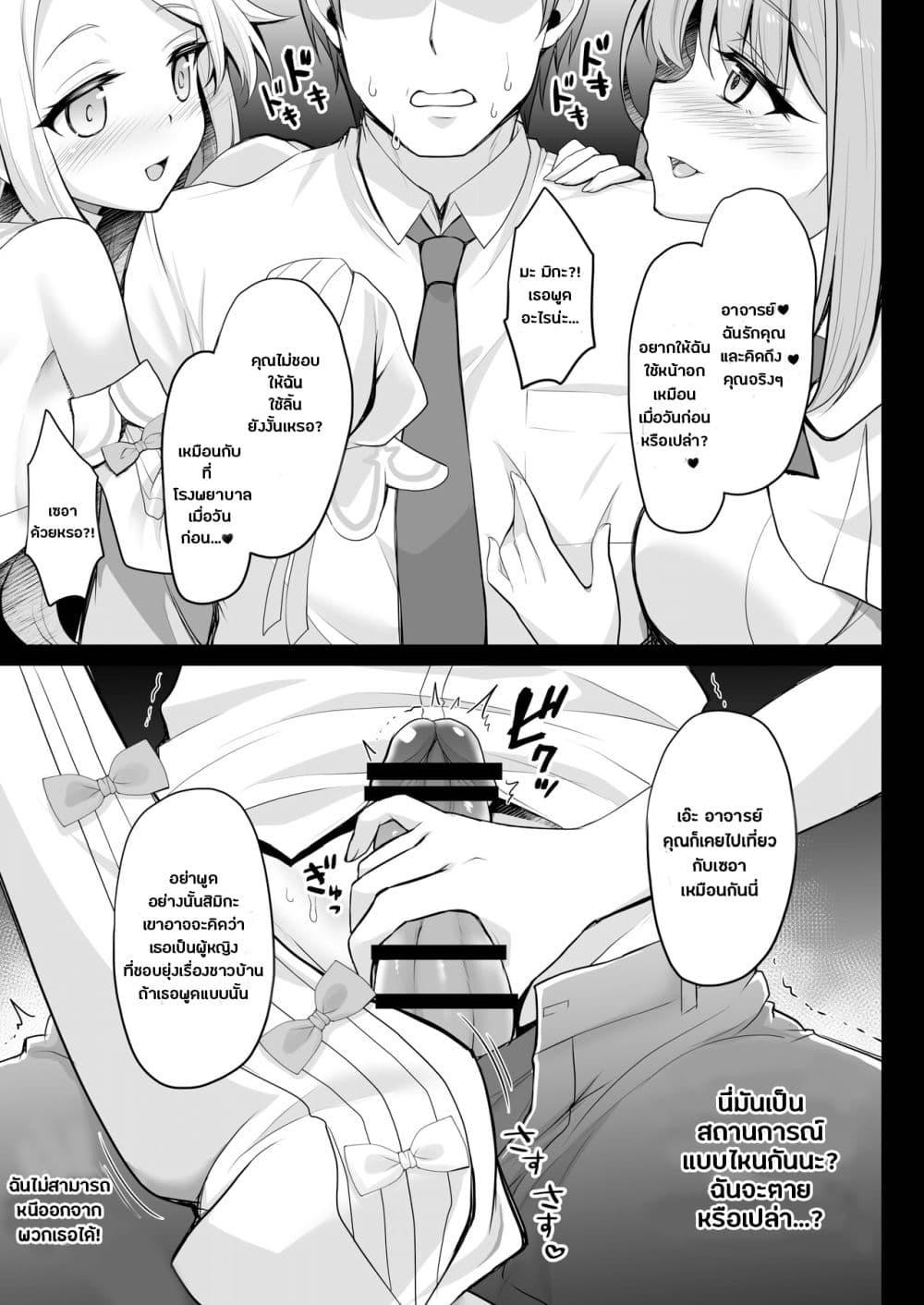 Doujin-Lc- อ่าน โดจิน มังฮวา เกาหลี ญี่ปุ่น จีน แปลไทย Houkago Nakadashi Tea Party Himitsu no Harem Rankou no Party (Blue Archive) ตอนที่ 1 2 3 4 5 6 7 8 9 10 11 12 13 14 ฟรี ไม่มีโฆษณา อ่าน โดจิน Manhwa เกาหลี ญี่ปุ่น จีน เรามีครบ คัดมาให้เน้นๆ โดจิน 18+ รับประกันความฟินโดย  Doujin Lc