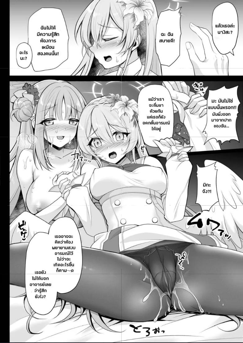 Doujin-Lc- อ่าน โดจิน มังฮวา เกาหลี ญี่ปุ่น จีน แปลไทย Houkago Nakadashi Tea Party Himitsu no Harem Rankou no Party (Blue Archive) ตอนที่ 1 2 3 4 5 6 7 8 9 10 11 12 13 14 ฟรี ไม่มีโฆษณา อ่าน โดจิน Manhwa เกาหลี ญี่ปุ่น จีน เรามีครบ คัดมาให้เน้นๆ โดจิน 18+ รับประกันความฟินโดย  Doujin Lc