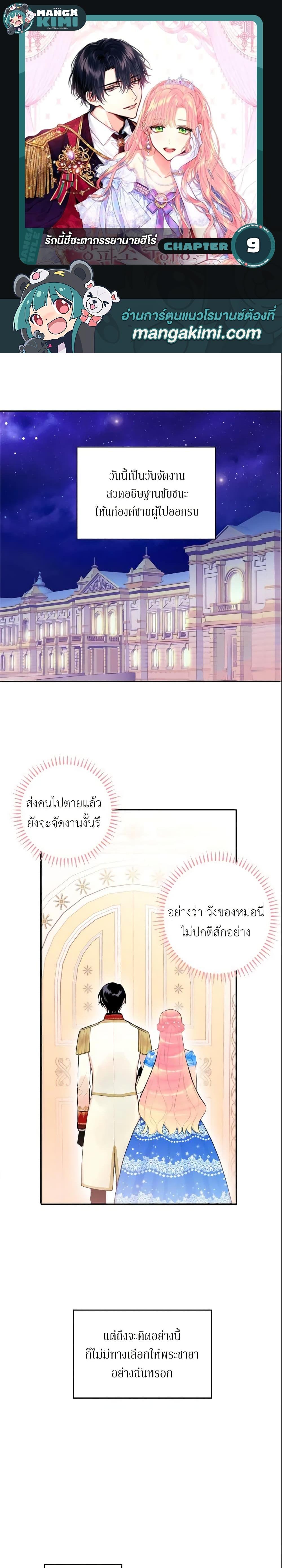 Manga-lc-com อ่านมังงะ อ่านการ์ตูน ออนไลน์ ฟรี Survive as the Hero’s Wife ตอนที่ 1 2 3 4 5 6 7 8 9 10 11 12 13 14 ฟรี ไม่มีโฆษณา Manga-lc - อ่าน มังงะ อ่าน การ์ตูน ออนไลน์ อ่านมังงะ ฟรี