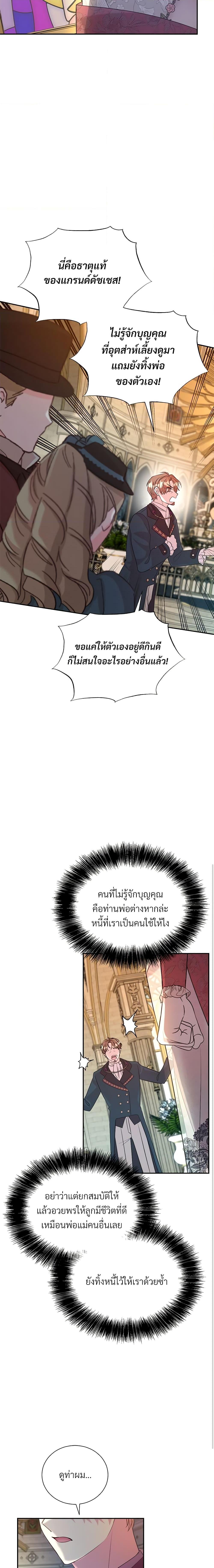 Manga-lc-com อ่านมังงะ อ่านการ์ตูน ออนไลน์ ฟรี I Can’t Keep Up With My Stallion Duke ตอนที่ 1 2 3 4 5 6 7 8 9 10 11 12 13 14 ฟรี ไม่มีโฆษณา Manga-lc - อ่าน มังงะ อ่าน การ์ตูน ออนไลน์ อ่านมังงะ ฟรี