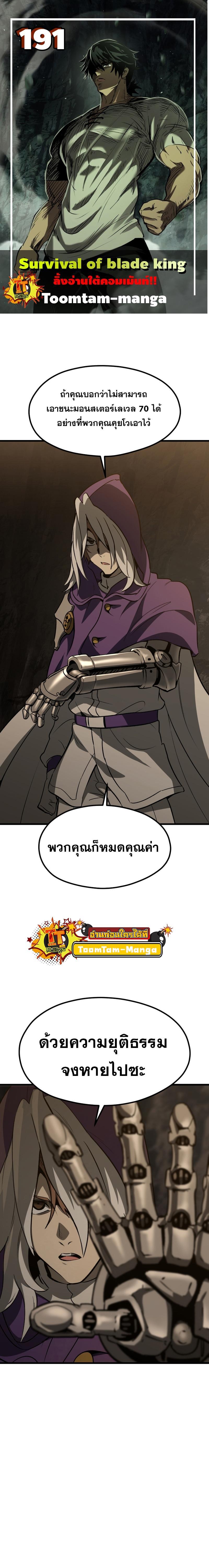 Manga-lc-com อ่านมังงะ อ่านการ์ตูน ออนไลน์ ฟรี Survival Of Blade King ตอนที่ 1 2 3 4 5 6 7 8 9 10 11 12 13 14 ฟรี ไม่มีโฆษณา Manga-lc - อ่าน มังงะ อ่าน การ์ตูน ออนไลน์ อ่านมังงะ ฟรี