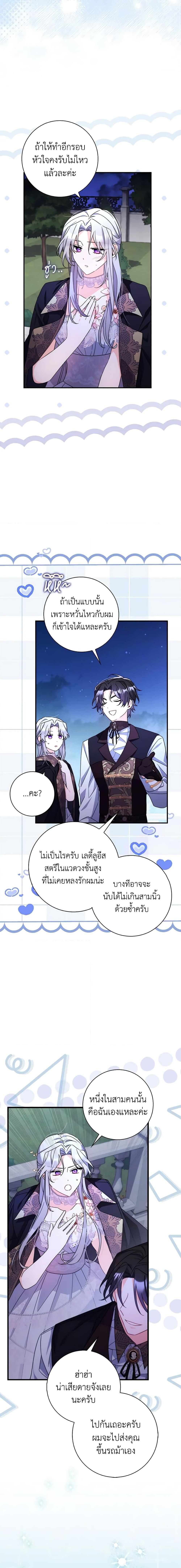 Manga-lc-com อ่านมังงะ อ่านการ์ตูน ออนไลน์ ฟรี I Listened to My Husband and Brought In a Lover ตอนที่ 1 2 3 4 5 6 7 8 9 10 11 12 13 14 ฟรี ไม่มีโฆษณา Manga-lc - อ่าน มังงะ อ่าน การ์ตูน ออนไลน์ อ่านมังงะ ฟรี