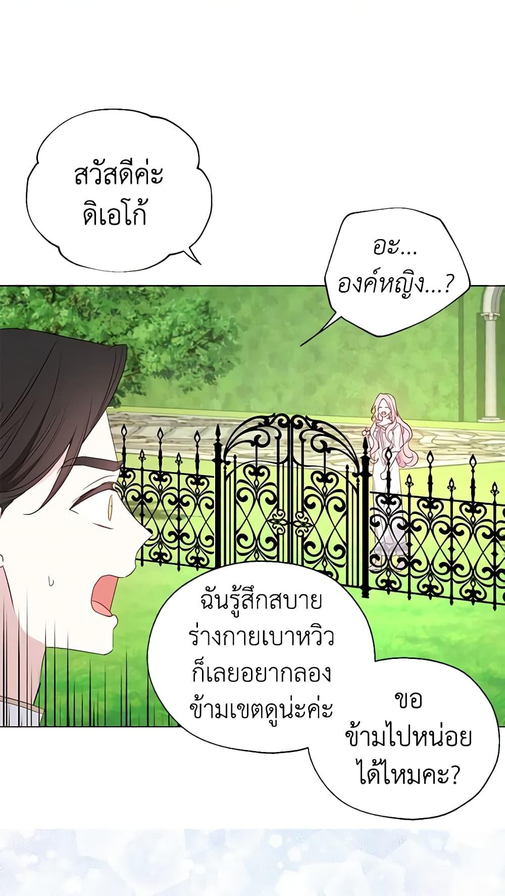 Manga-lc-com อ่านมังงะ อ่านการ์ตูน ออนไลน์ ฟรี Seduce the Villain’s Father ตอนที่ 1 2 3 4 5 6 7 8 9 10 11 12 13 14 ฟรี ไม่มีโฆษณา Manga-lc - อ่าน มังงะ อ่าน การ์ตูน ออนไลน์ อ่านมังงะ ฟรี