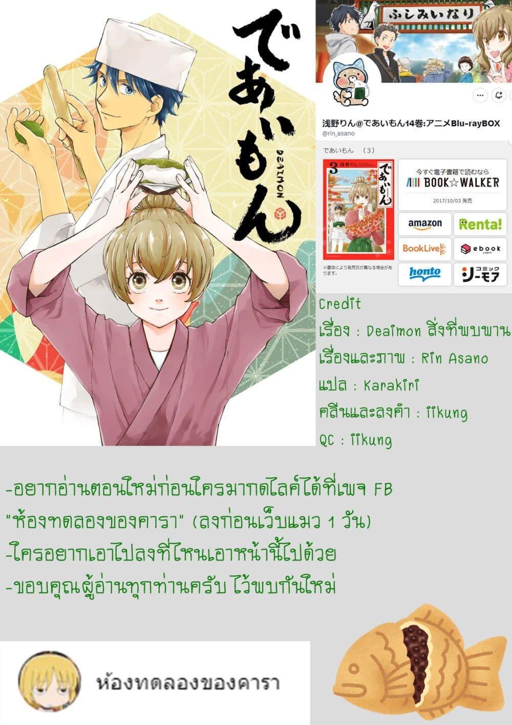 Manga-lc-com อ่านมังงะ อ่านการ์ตูน ออนไลน์ ฟรี Deaimon ตอนที่ 1 2 3 4 5 6 7 8 9 10 11 12 13 14 ฟรี ไม่มีโฆษณา Manga-lc - อ่าน มังงะ อ่าน การ์ตูน ออนไลน์ อ่านมังงะ ฟรี