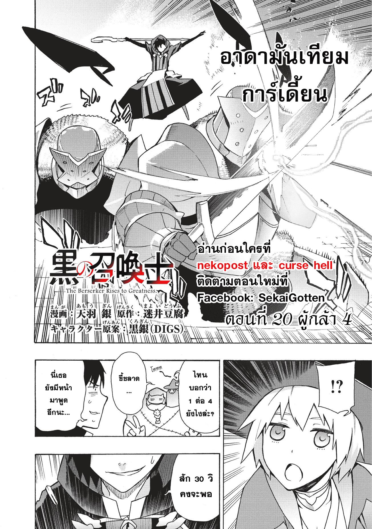 Manga-lc-com อ่านมังงะ อ่านการ์ตูน ออนไลน์ ฟรี Kuro no Shoukanshi ตอนที่ 1 2 3 4 5 6 7 8 9 10 11 12 13 14 ฟรี ไม่มีโฆษณา Manga-lc - อ่าน มังงะ อ่าน การ์ตูน ออนไลน์ อ่านมังงะ ฟรี