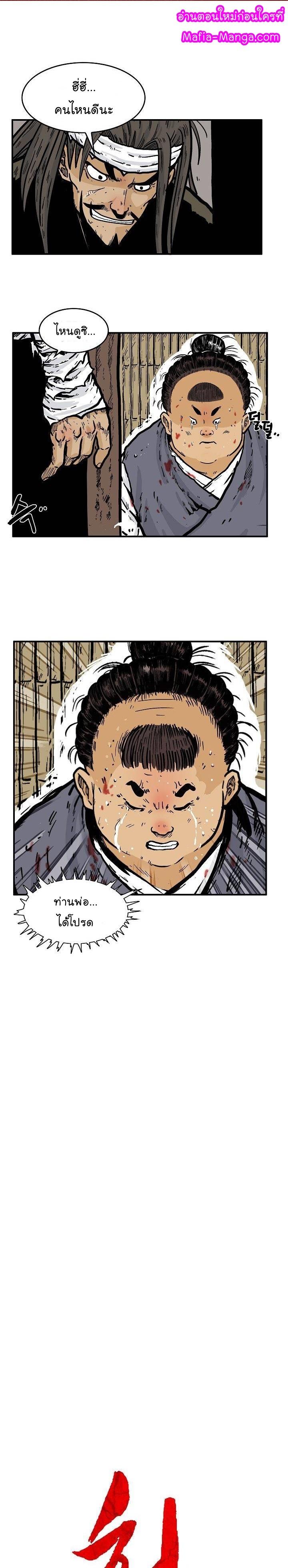 Manga-lc-com อ่านมังงะ อ่านการ์ตูน ออนไลน์ ฟรี Fist Demon Of Mount Hua ตอนที่ 1 2 3 4 5 6 7 8 9 10 11 12 13 14 ฟรี ไม่มีโฆษณา Manga-lc - อ่าน มังงะ อ่าน การ์ตูน ออนไลน์ อ่านมังงะ ฟรี