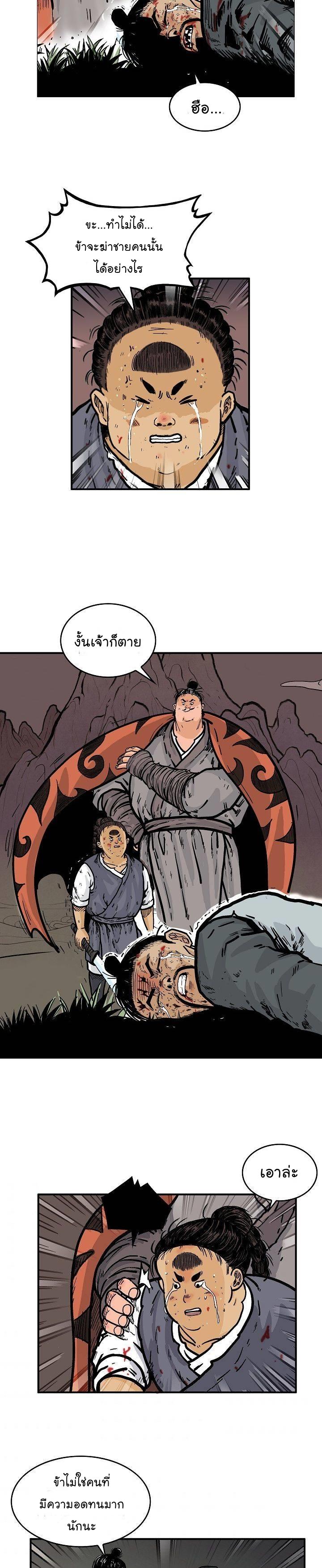 Manga-lc-com อ่านมังงะ อ่านการ์ตูน ออนไลน์ ฟรี Fist Demon Of Mount Hua ตอนที่ 1 2 3 4 5 6 7 8 9 10 11 12 13 14 ฟรี ไม่มีโฆษณา Manga-lc - อ่าน มังงะ อ่าน การ์ตูน ออนไลน์ อ่านมังงะ ฟรี