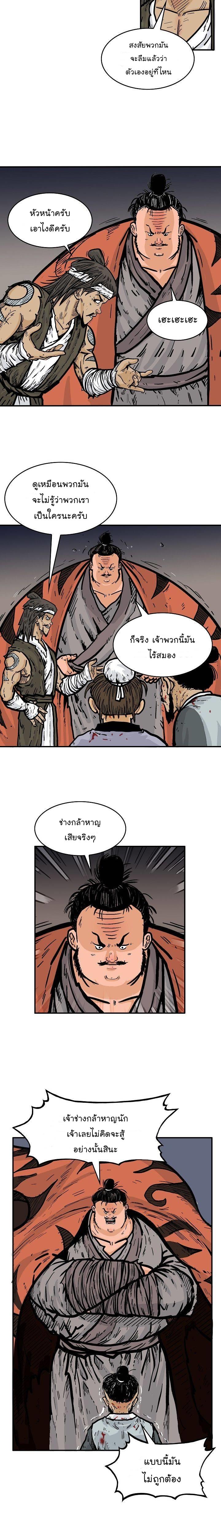 Manga-lc-com อ่านมังงะ อ่านการ์ตูน ออนไลน์ ฟรี Fist Demon Of Mount Hua ตอนที่ 1 2 3 4 5 6 7 8 9 10 11 12 13 14 ฟรี ไม่มีโฆษณา Manga-lc - อ่าน มังงะ อ่าน การ์ตูน ออนไลน์ อ่านมังงะ ฟรี