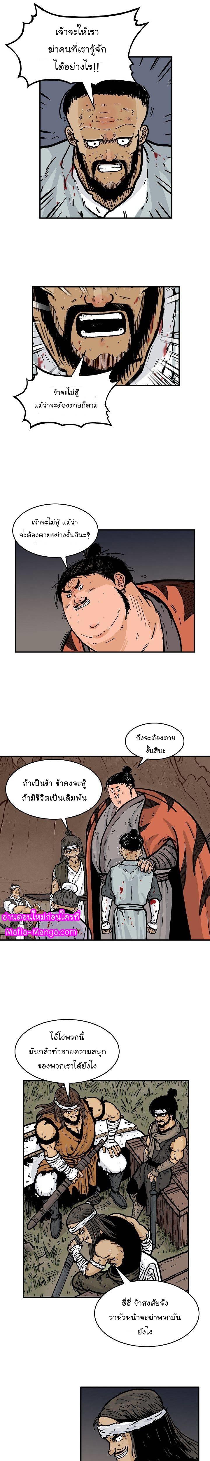 Manga-lc-com อ่านมังงะ อ่านการ์ตูน ออนไลน์ ฟรี Fist Demon Of Mount Hua ตอนที่ 1 2 3 4 5 6 7 8 9 10 11 12 13 14 ฟรี ไม่มีโฆษณา Manga-lc - อ่าน มังงะ อ่าน การ์ตูน ออนไลน์ อ่านมังงะ ฟรี