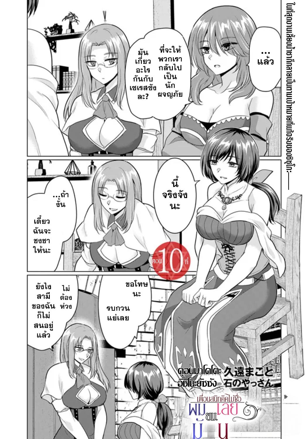 Manga-lc-com อ่านมังงะ อ่านการ์ตูน ออนไลน์ ฟรี Yuusha ni Zenbu Ubawareta Ore wa Yuusha no Hahaoya to Party wo Kumimashita! ตอนที่ 1 2 3 4 5 6 7 8 9 10 11 12 13 14 ฟรี ไม่มีโฆษณา Manga-lc - อ่าน มังงะ อ่าน การ์ตูน ออนไลน์ อ่านมังงะ ฟรี