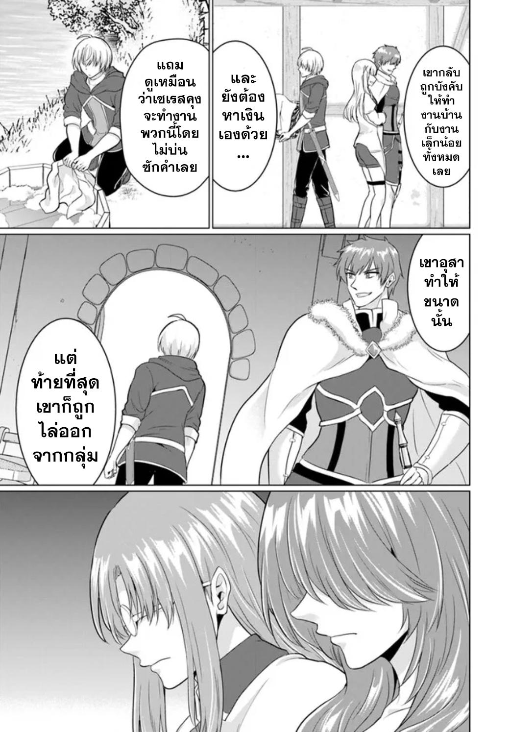 Manga-lc-com อ่านมังงะ อ่านการ์ตูน ออนไลน์ ฟรี Yuusha ni Zenbu Ubawareta Ore wa Yuusha no Hahaoya to Party wo Kumimashita! ตอนที่ 1 2 3 4 5 6 7 8 9 10 11 12 13 14 ฟรี ไม่มีโฆษณา Manga-lc - อ่าน มังงะ อ่าน การ์ตูน ออนไลน์ อ่านมังงะ ฟรี