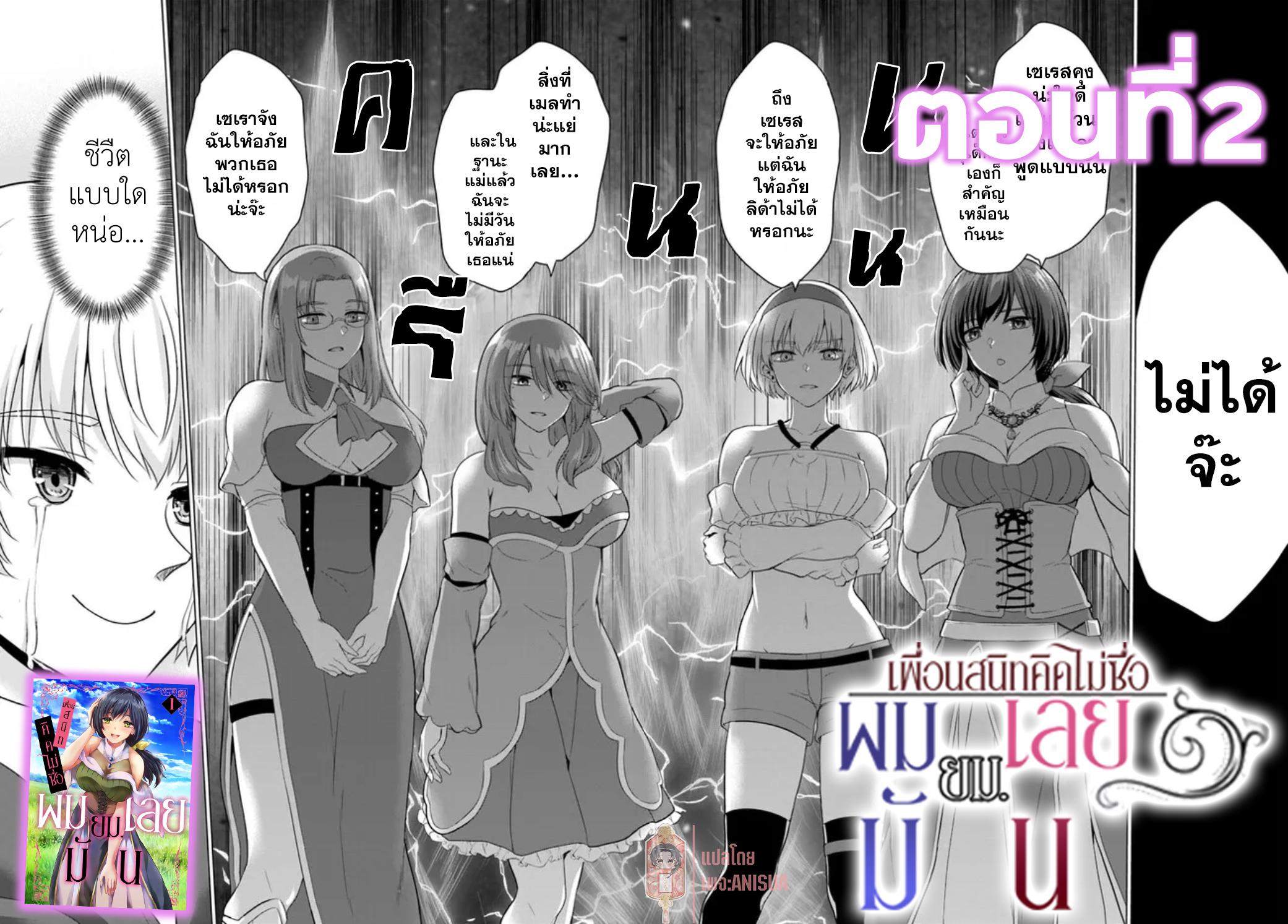 Manga-lc-com อ่านมังงะ อ่านการ์ตูน ออนไลน์ ฟรี Yuusha ni Zenbu Ubawareta Ore wa Yuusha no Hahaoya to Party wo Kumimashita! ตอนที่ 1 2 3 4 5 6 7 8 9 10 11 12 13 14 ฟรี ไม่มีโฆษณา Manga-lc - อ่าน มังงะ อ่าน การ์ตูน ออนไลน์ อ่านมังงะ ฟรี