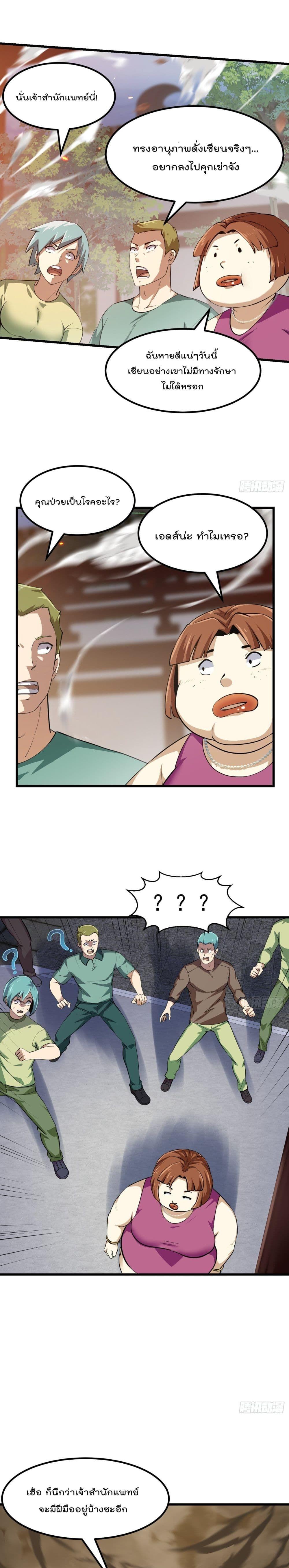 Manga-lc-com อ่านมังงะ อ่านการ์ตูน ออนไลน์ ฟรี The Legend God King in The City ตอนที่ 1 2 3 4 5 6 7 8 9 10 11 12 13 14 ฟรี ไม่มีโฆษณา Manga-lc - อ่าน มังงะ อ่าน การ์ตูน ออนไลน์ อ่านมังงะ ฟรี