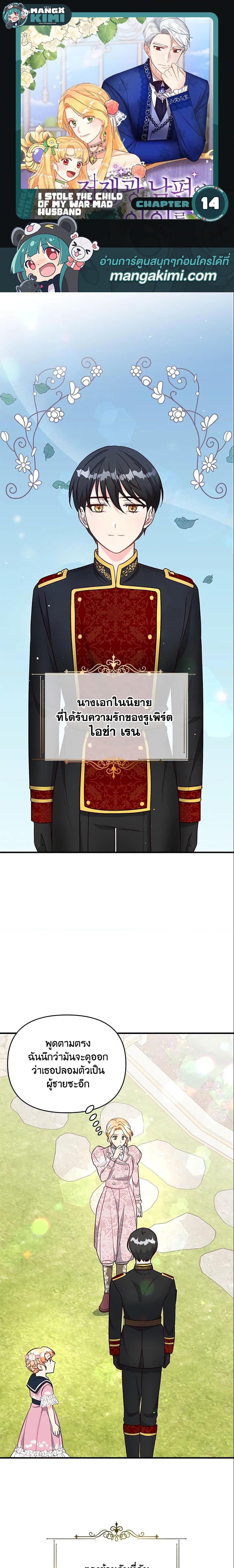 Manga-lc-com อ่านมังงะ อ่านการ์ตูน ออนไลน์ ฟรี I Stole the Child of My War-Mad Husband ตอนที่ 1 2 3 4 5 6 7 8 9 10 11 12 13 14 ฟรี ไม่มีโฆษณา Manga-lc - อ่าน มังงะ อ่าน การ์ตูน ออนไลน์ อ่านมังงะ ฟรี