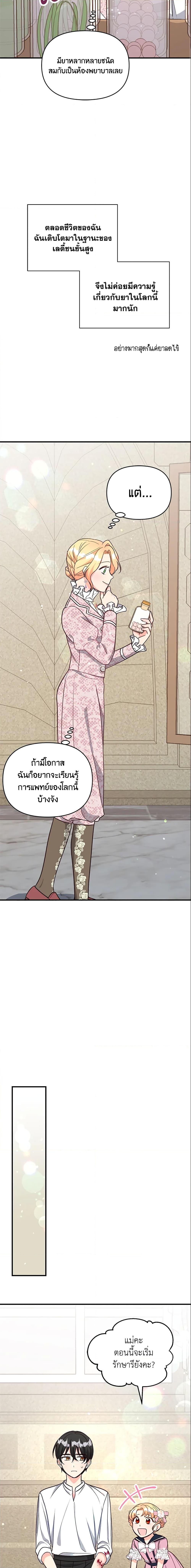 Manga-lc-com อ่านมังงะ อ่านการ์ตูน ออนไลน์ ฟรี I Stole the Child of My War-Mad Husband ตอนที่ 1 2 3 4 5 6 7 8 9 10 11 12 13 14 ฟรี ไม่มีโฆษณา Manga-lc - อ่าน มังงะ อ่าน การ์ตูน ออนไลน์ อ่านมังงะ ฟรี