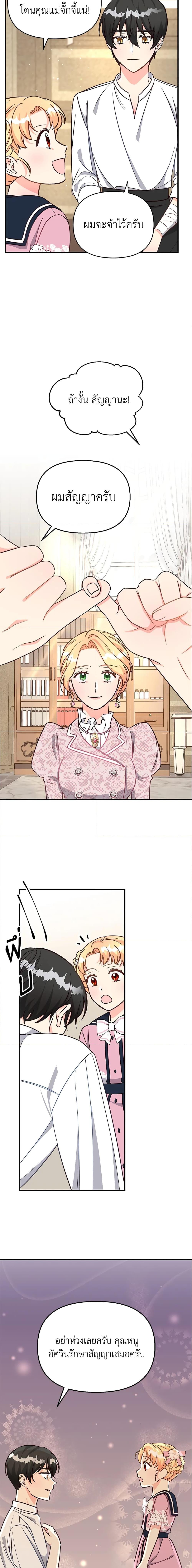 Manga-lc-com อ่านมังงะ อ่านการ์ตูน ออนไลน์ ฟรี I Stole the Child of My War-Mad Husband ตอนที่ 1 2 3 4 5 6 7 8 9 10 11 12 13 14 ฟรี ไม่มีโฆษณา Manga-lc - อ่าน มังงะ อ่าน การ์ตูน ออนไลน์ อ่านมังงะ ฟรี