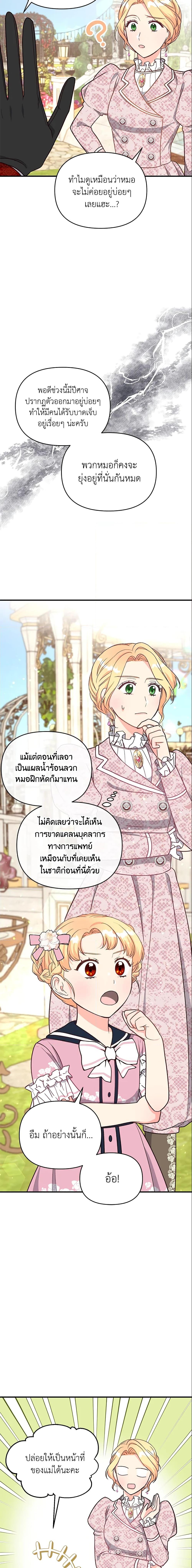 Manga-lc-com อ่านมังงะ อ่านการ์ตูน ออนไลน์ ฟรี I Stole the Child of My War-Mad Husband ตอนที่ 1 2 3 4 5 6 7 8 9 10 11 12 13 14 ฟรี ไม่มีโฆษณา Manga-lc - อ่าน มังงะ อ่าน การ์ตูน ออนไลน์ อ่านมังงะ ฟรี