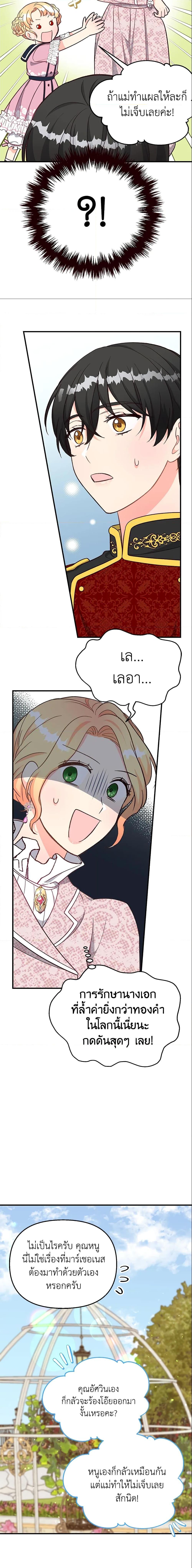 Manga-lc-com อ่านมังงะ อ่านการ์ตูน ออนไลน์ ฟรี I Stole the Child of My War-Mad Husband ตอนที่ 1 2 3 4 5 6 7 8 9 10 11 12 13 14 ฟรี ไม่มีโฆษณา Manga-lc - อ่าน มังงะ อ่าน การ์ตูน ออนไลน์ อ่านมังงะ ฟรี