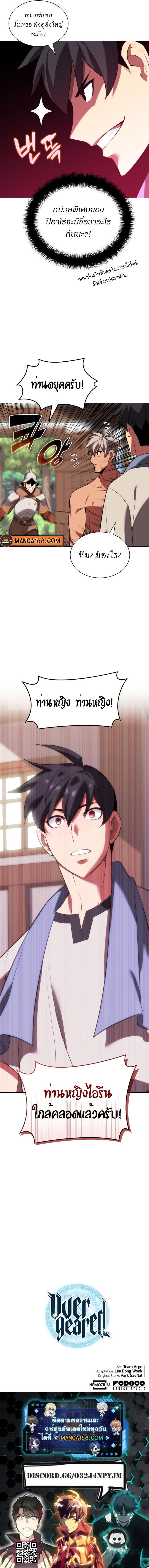 Manga-lc-com อ่านมังงะ อ่านการ์ตูน ออนไลน์ ฟรี Overgeared (Remake) ตอนที่ 1 2 3 4 5 6 7 8 9 10 11 12 13 14 ฟรี ไม่มีโฆษณา Manga-lc - อ่าน มังงะ อ่าน การ์ตูน ออนไลน์ อ่านมังงะ ฟรี