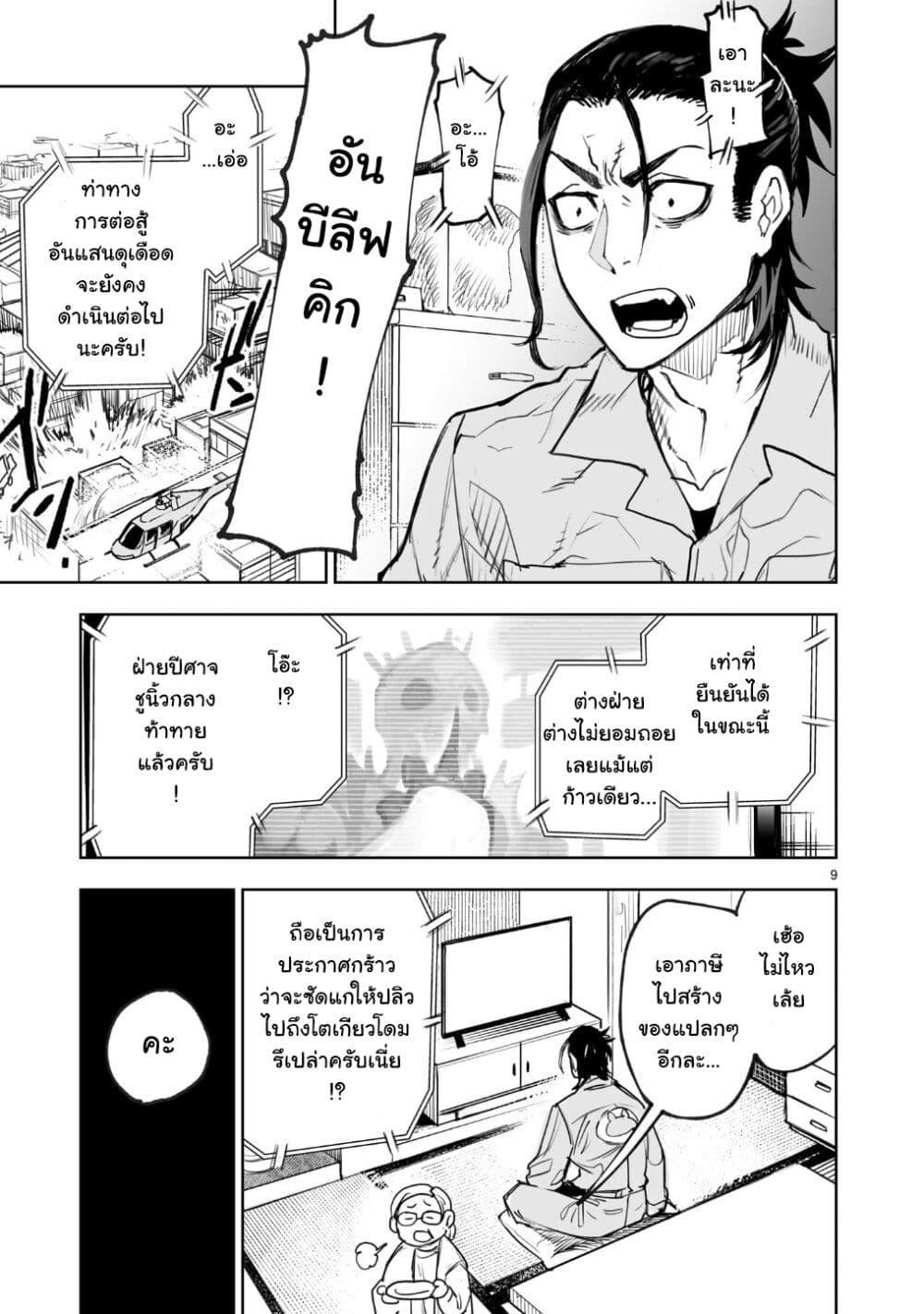 Manga-lc-com อ่านมังงะ อ่านการ์ตูน ออนไลน์ ฟรี Tokyo Kaijin Rhapsody ตอนที่ 1 2 3 4 5 6 7 8 9 10 11 12 13 14 ฟรี ไม่มีโฆษณา Manga-lc - อ่าน มังงะ อ่าน การ์ตูน ออนไลน์ อ่านมังงะ ฟรี