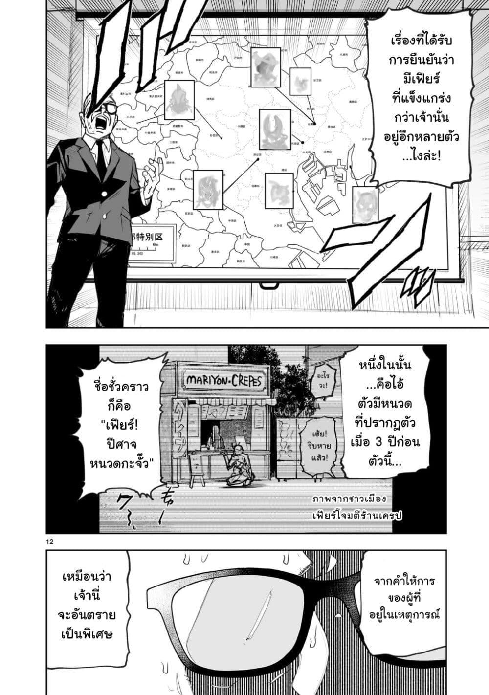 Manga-lc-com อ่านมังงะ อ่านการ์ตูน ออนไลน์ ฟรี Tokyo Kaijin Rhapsody ตอนที่ 1 2 3 4 5 6 7 8 9 10 11 12 13 14 ฟรี ไม่มีโฆษณา Manga-lc - อ่าน มังงะ อ่าน การ์ตูน ออนไลน์ อ่านมังงะ ฟรี