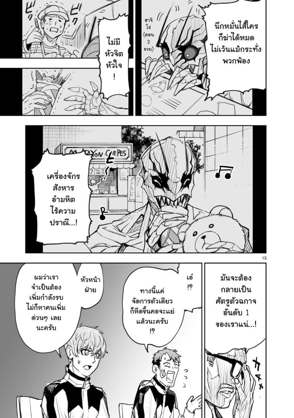 Manga-lc-com อ่านมังงะ อ่านการ์ตูน ออนไลน์ ฟรี Tokyo Kaijin Rhapsody ตอนที่ 1 2 3 4 5 6 7 8 9 10 11 12 13 14 ฟรี ไม่มีโฆษณา Manga-lc - อ่าน มังงะ อ่าน การ์ตูน ออนไลน์ อ่านมังงะ ฟรี