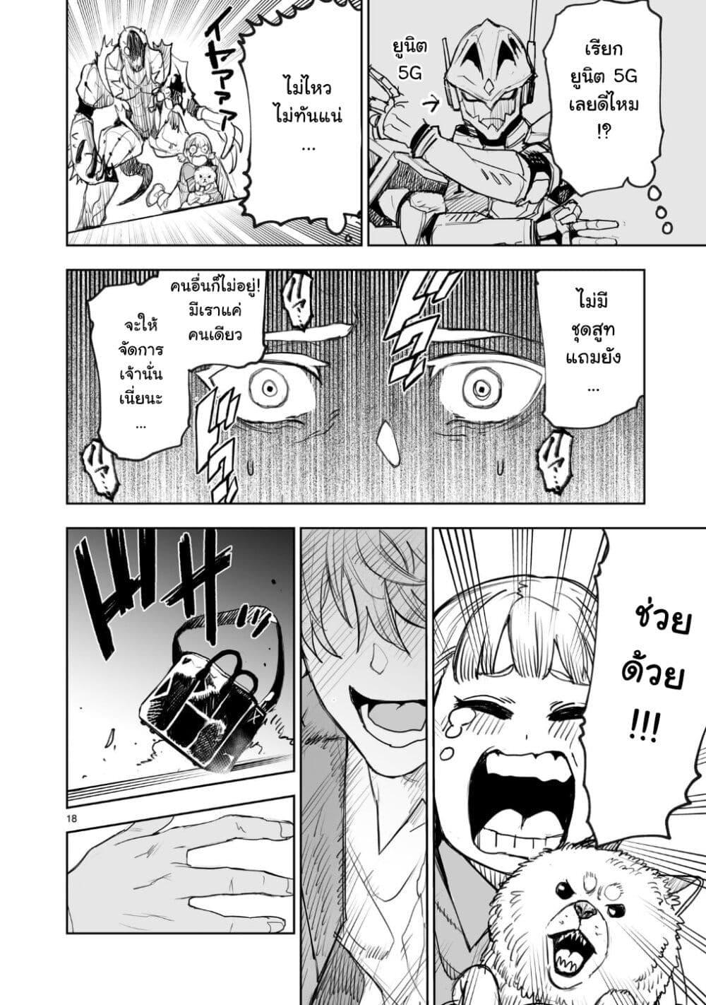 Manga-lc-com อ่านมังงะ อ่านการ์ตูน ออนไลน์ ฟรี Tokyo Kaijin Rhapsody ตอนที่ 1 2 3 4 5 6 7 8 9 10 11 12 13 14 ฟรี ไม่มีโฆษณา Manga-lc - อ่าน มังงะ อ่าน การ์ตูน ออนไลน์ อ่านมังงะ ฟรี