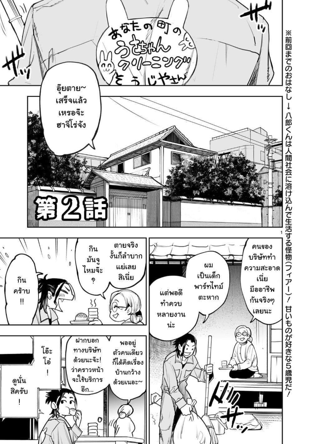 Manga-lc-com อ่านมังงะ อ่านการ์ตูน ออนไลน์ ฟรี Tokyo Kaijin Rhapsody ตอนที่ 1 2 3 4 5 6 7 8 9 10 11 12 13 14 ฟรี ไม่มีโฆษณา Manga-lc - อ่าน มังงะ อ่าน การ์ตูน ออนไลน์ อ่านมังงะ ฟรี