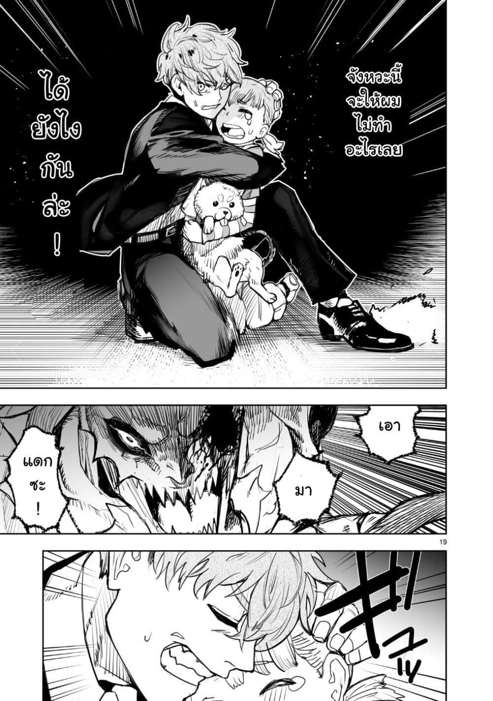 Manga-lc-com อ่านมังงะ อ่านการ์ตูน ออนไลน์ ฟรี Tokyo Kaijin Rhapsody ตอนที่ 1 2 3 4 5 6 7 8 9 10 11 12 13 14 ฟรี ไม่มีโฆษณา Manga-lc - อ่าน มังงะ อ่าน การ์ตูน ออนไลน์ อ่านมังงะ ฟรี