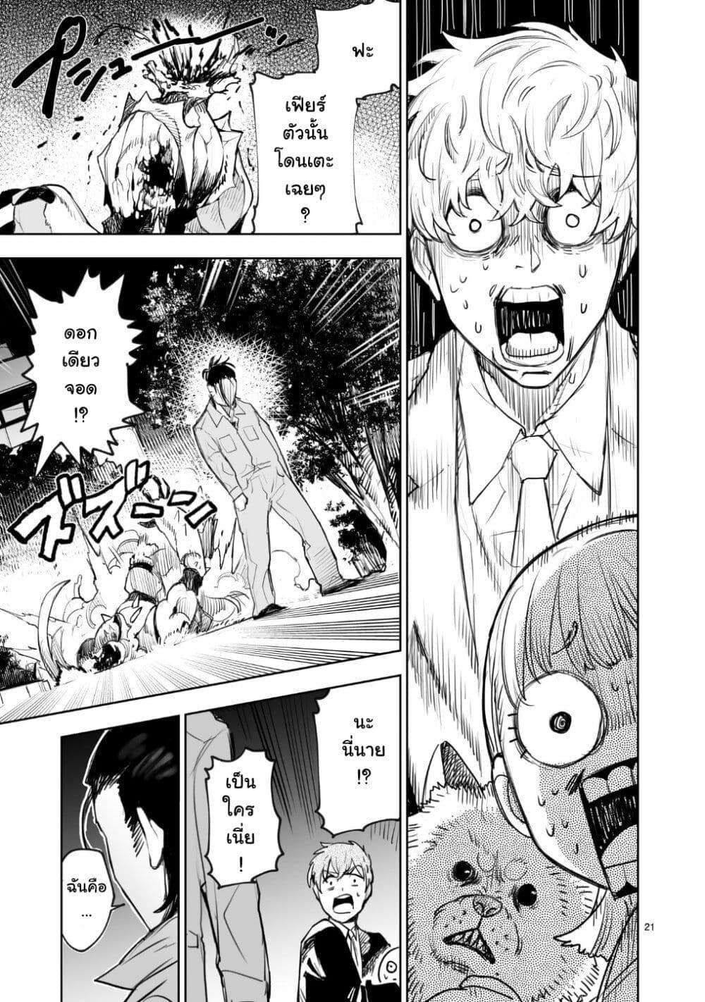 Manga-lc-com อ่านมังงะ อ่านการ์ตูน ออนไลน์ ฟรี Tokyo Kaijin Rhapsody ตอนที่ 1 2 3 4 5 6 7 8 9 10 11 12 13 14 ฟรี ไม่มีโฆษณา Manga-lc - อ่าน มังงะ อ่าน การ์ตูน ออนไลน์ อ่านมังงะ ฟรี